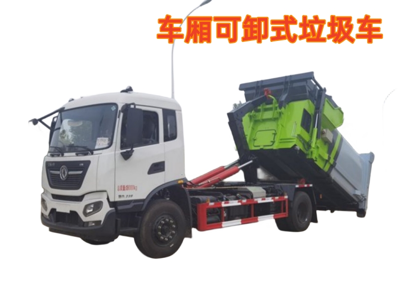 垃圾站轉運車系列 垃圾站轉運車系列